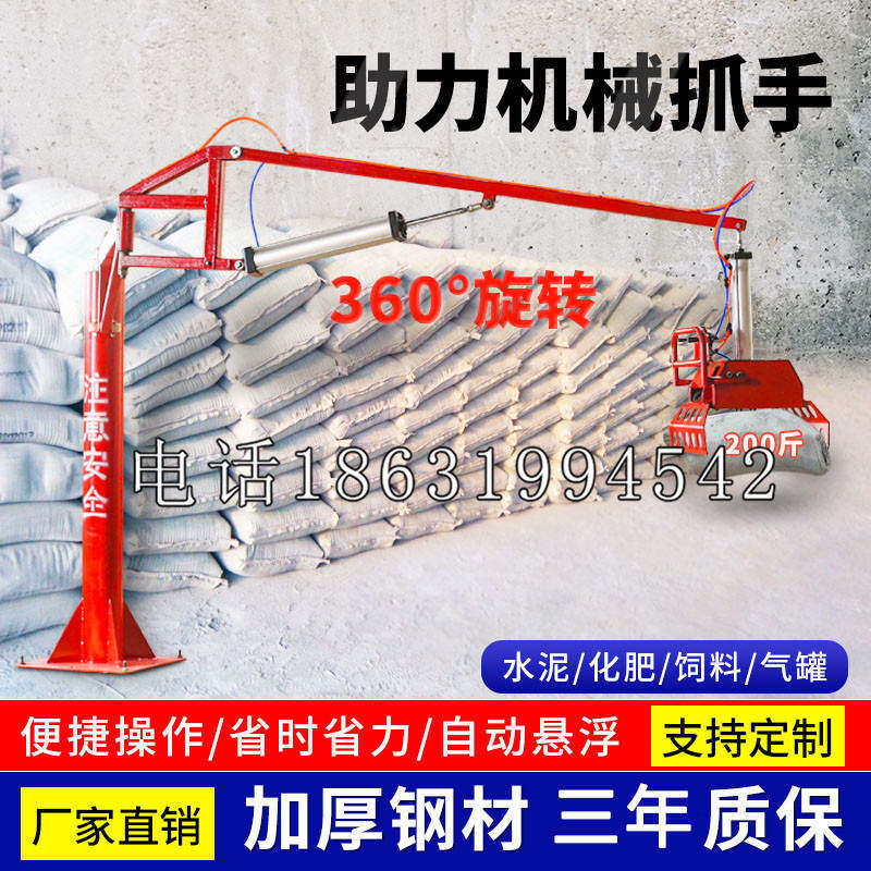拉萨市助力机械抓手 平衡吊悬臂吊机车 360°旋转机械手臂 翰盾